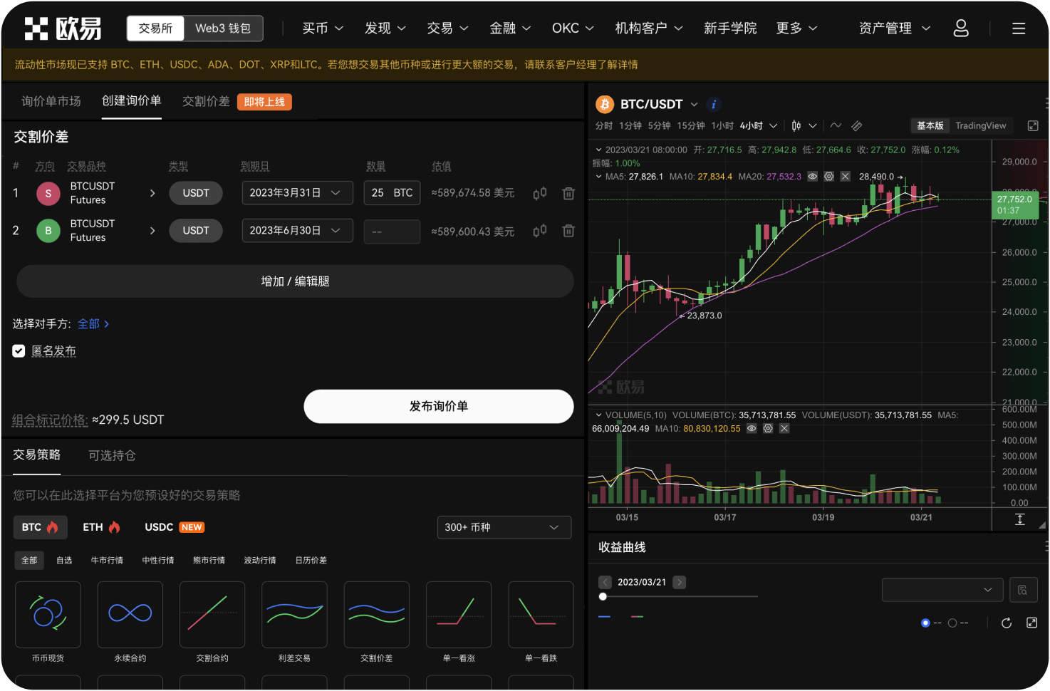 什么是TradeGPT